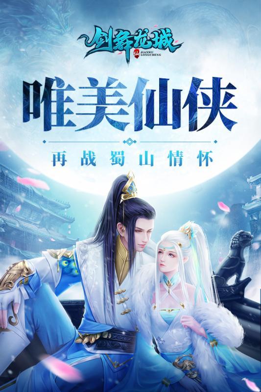 剑舞龙城红包版