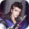 我若修仙法力齐天红包版