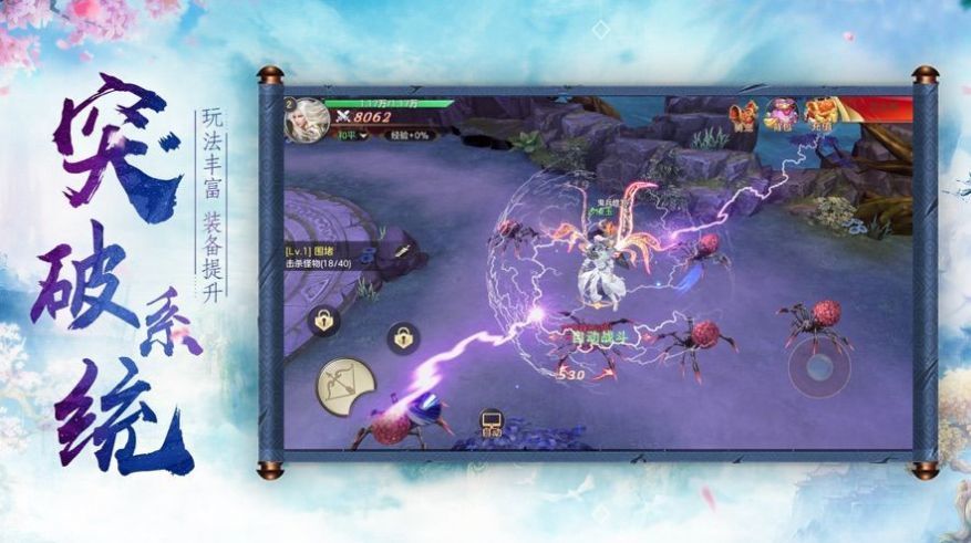 飞剑斩仙录红包版