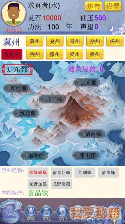 随缘修仙红包版