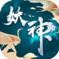 太古妖神录红包版