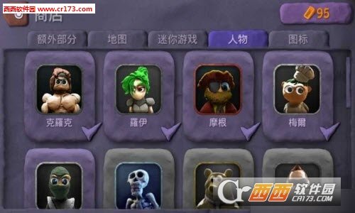 炸弹小队完整版