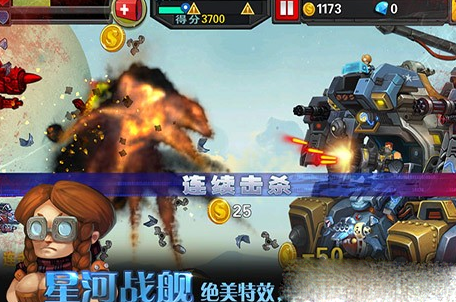 星河战舰