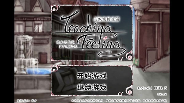 teachingfeelin