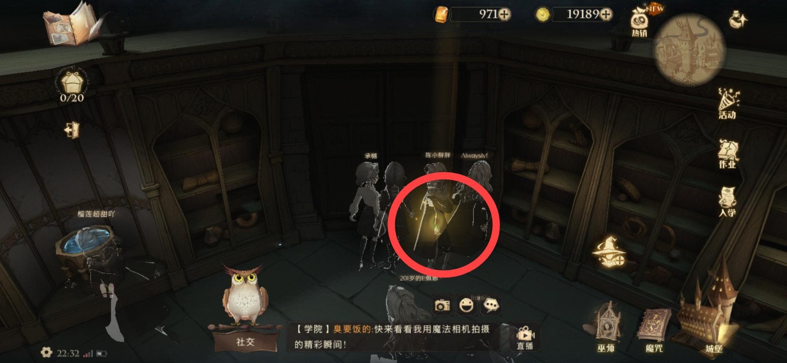 哈利波特:魔法觉醒拼图寻宝第四天攻略