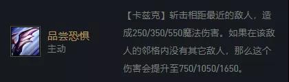 《云顶之弈》11.18版本黎明螳螂主C玩法思路