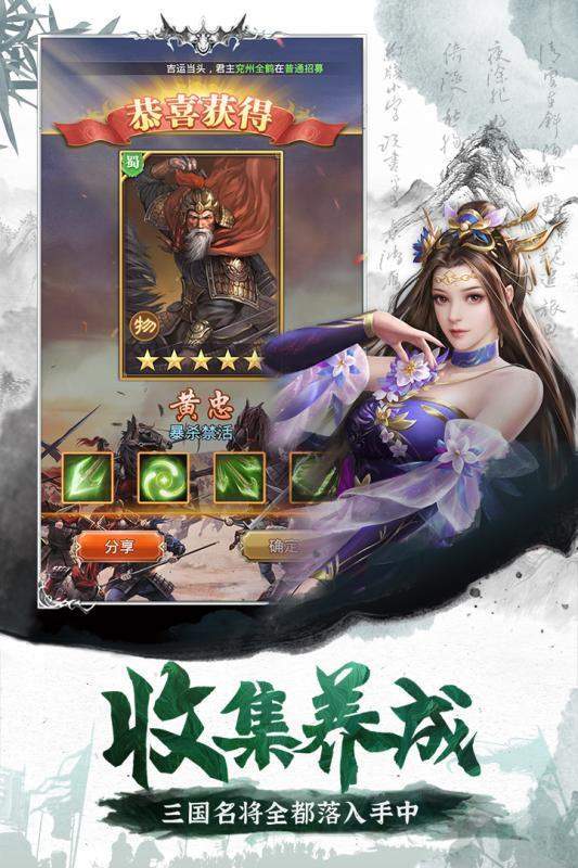 百龙霸业放置版三国