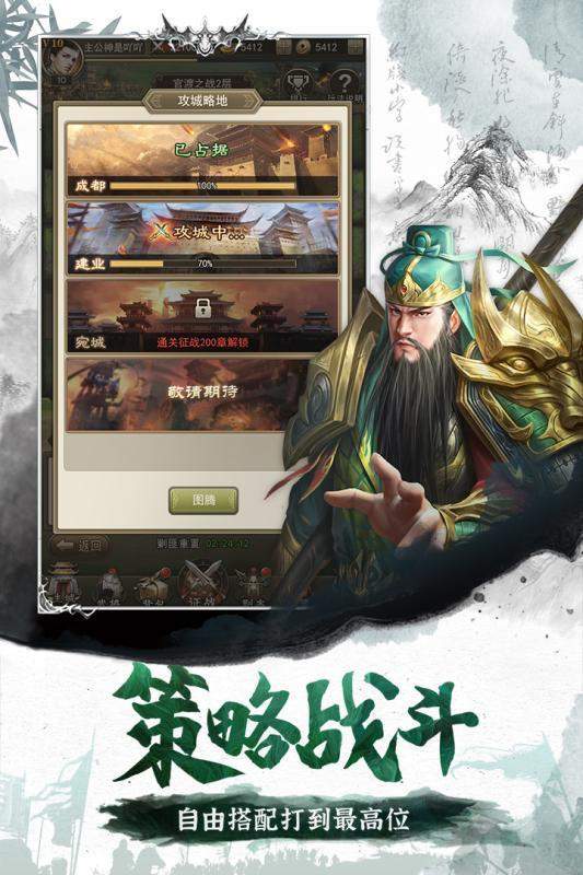 百龙霸业放置版三国