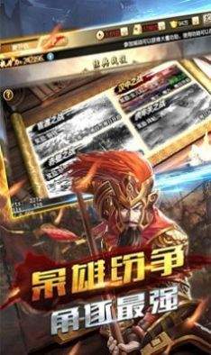 王牌三国志官方正版