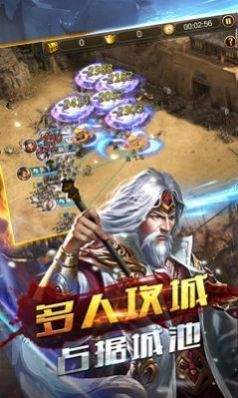 王牌三国志官方正版