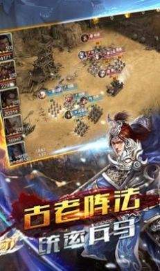 王牌三国志官方正版