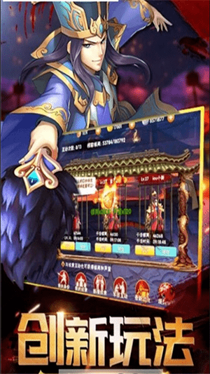 骁将三国官方版