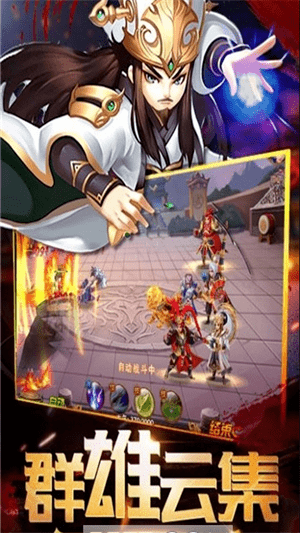 骁将三国官方版