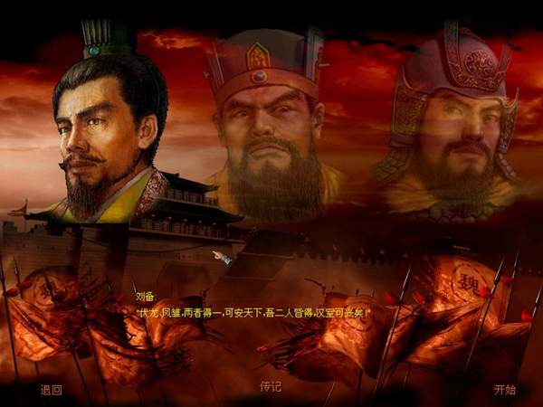 傲世三国完整版