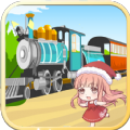 儿童欢乐小火车游戏最新版