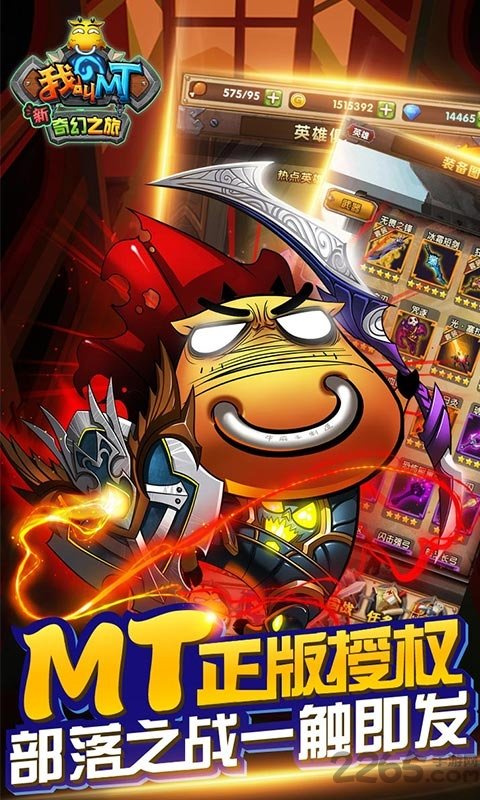 我叫mt新奇幻之旅变态版