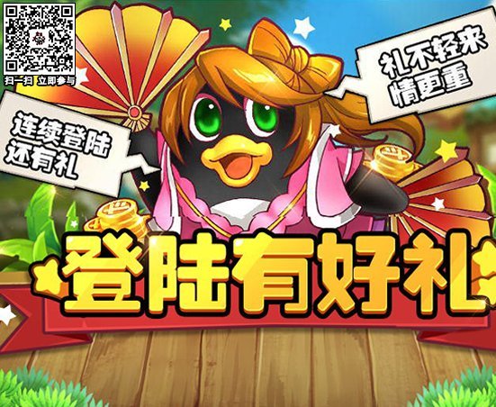 全民大乐斗网页版登陆