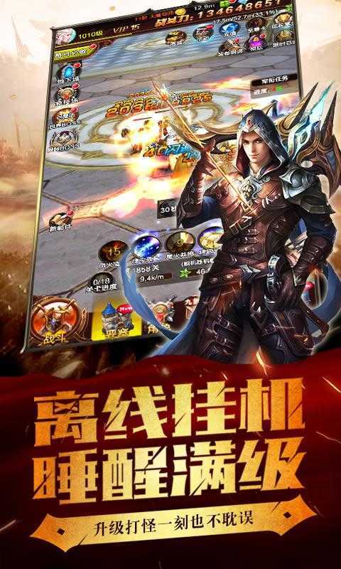 荣耀之剑手游九游版