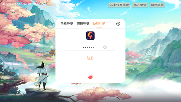 征途手游正版