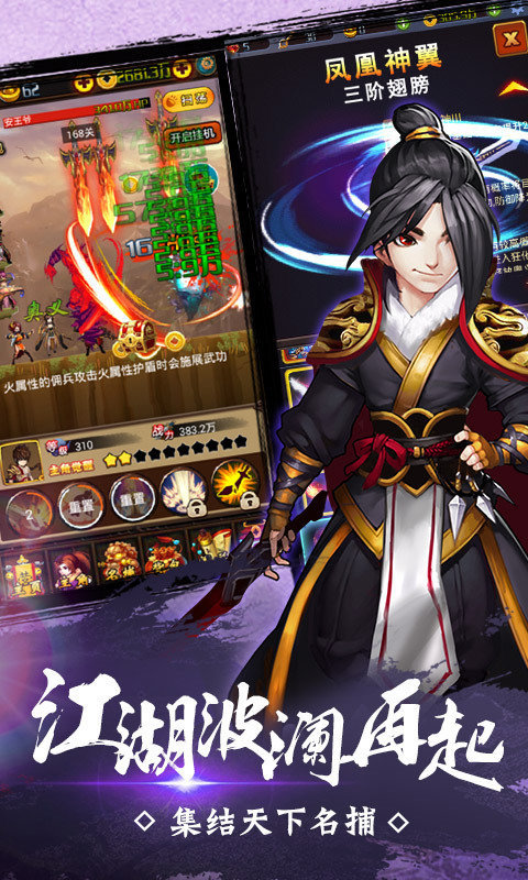 少年四大名捕之六扇门官方版