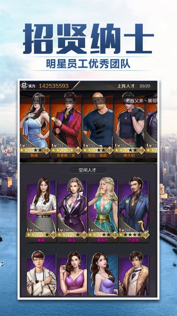 梦想创业城游戏安卓版