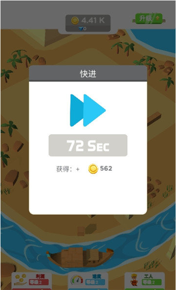 小小建筑工完整版