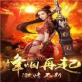 龙城决复古火龙手游官方最新版