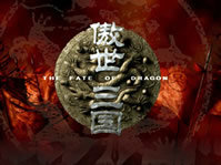 傲世三国完整版