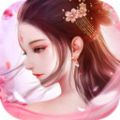 天缘证道手游官方版