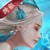 混元创世录飞升版