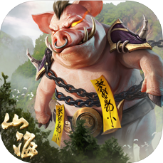 山海经吞天魔猪
