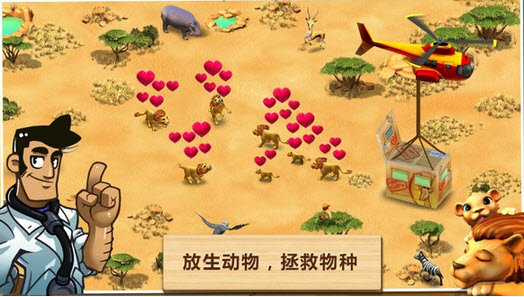 奇妙动物园安卓版