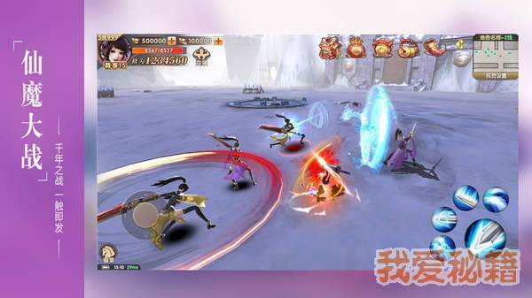 公子修魔我修仙