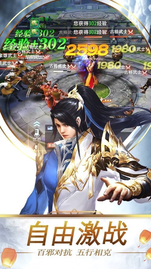 剑侠外传仙侠情缘3D