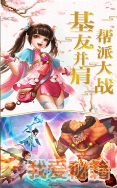 凡人传仙界传说手机版