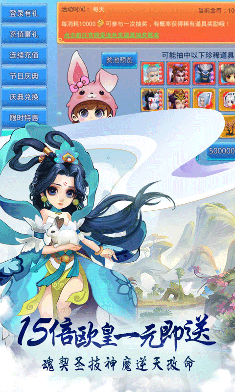 灵剑妖仙传手机版