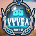 香肠派对外星人版