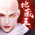 诸世王者魔化大圣手游官方版