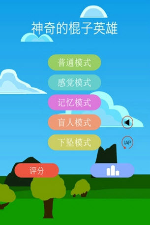 神奇的棍子英雄安卓版