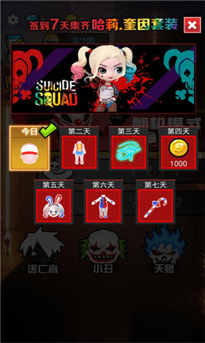 谁是小丑免广告版