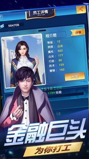秘书101安卓版