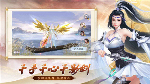 五行降妖师九游版