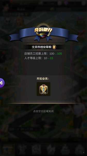 老板来了破解版无限金币无限钻石