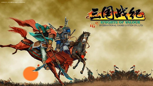 三国战纪3武将争霸