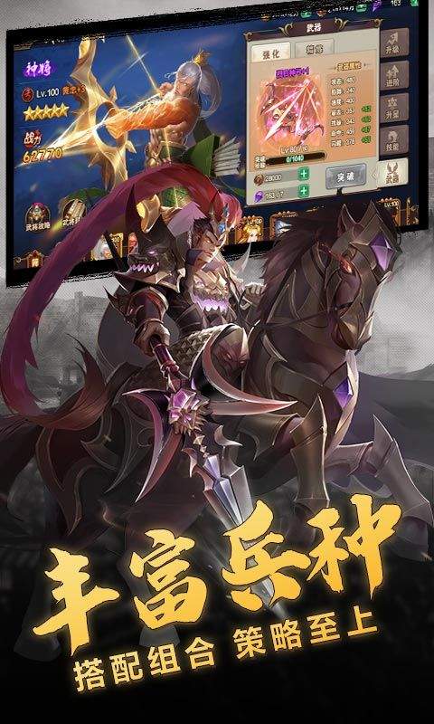 三国天地传手机版