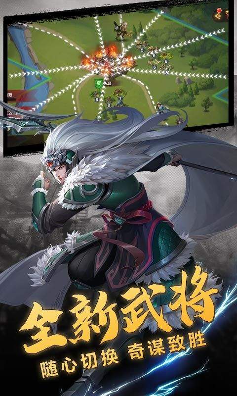三国天地传手机版