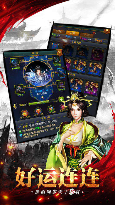 神策三国手游