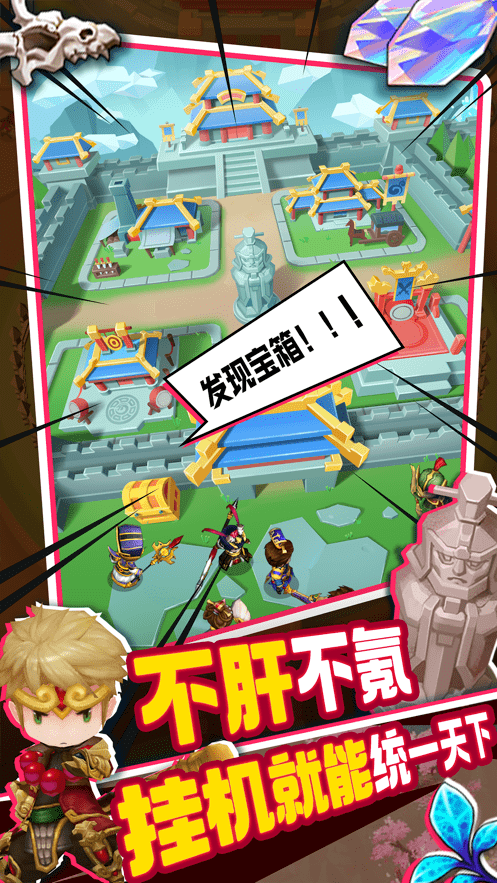 主公请点将手机版