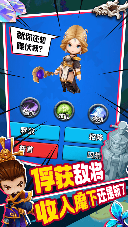 主公请点将手机版
