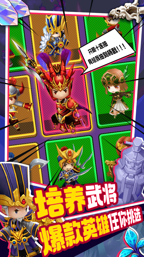 主公请点将手机版